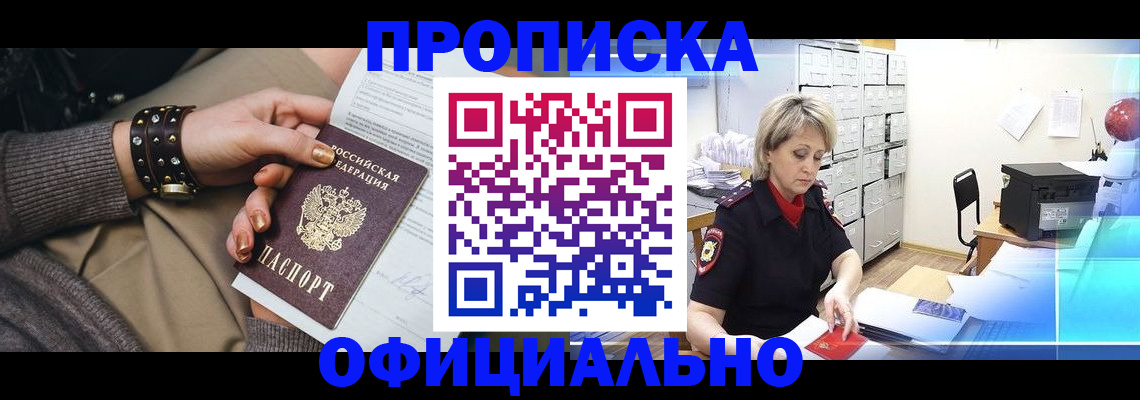 временная регистрация адрес в Новочебоксарске