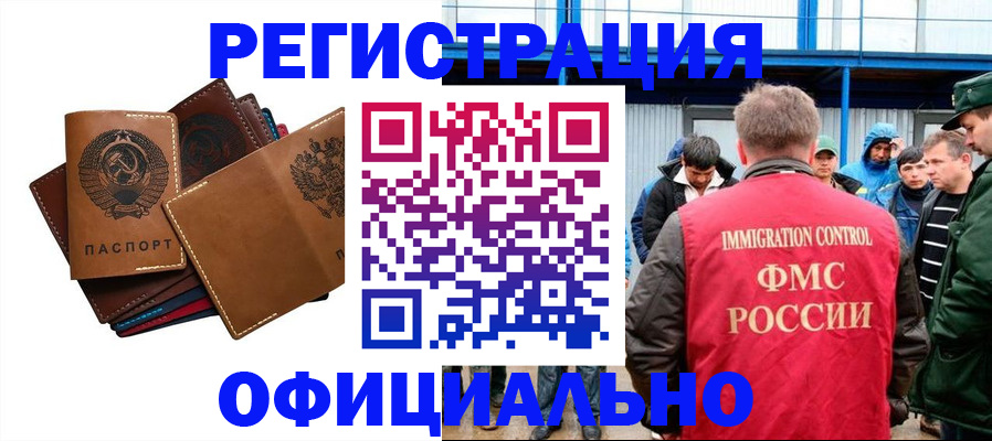 временная прописка в Новочебоксарске