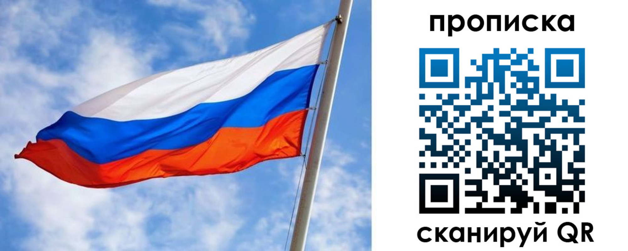 прописка от собственника в Новочебоксарске