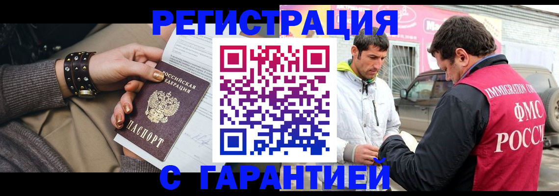 временная регистрация поиск в Новочебоксарске