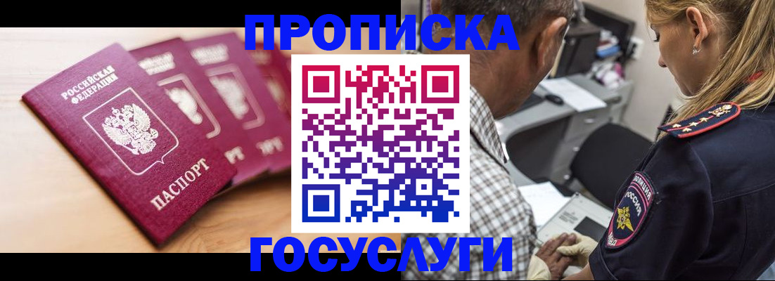 временная регистрация для школы в Новочебоксарске