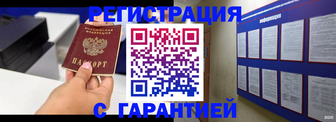 прописка для школы в Новочебоксарске