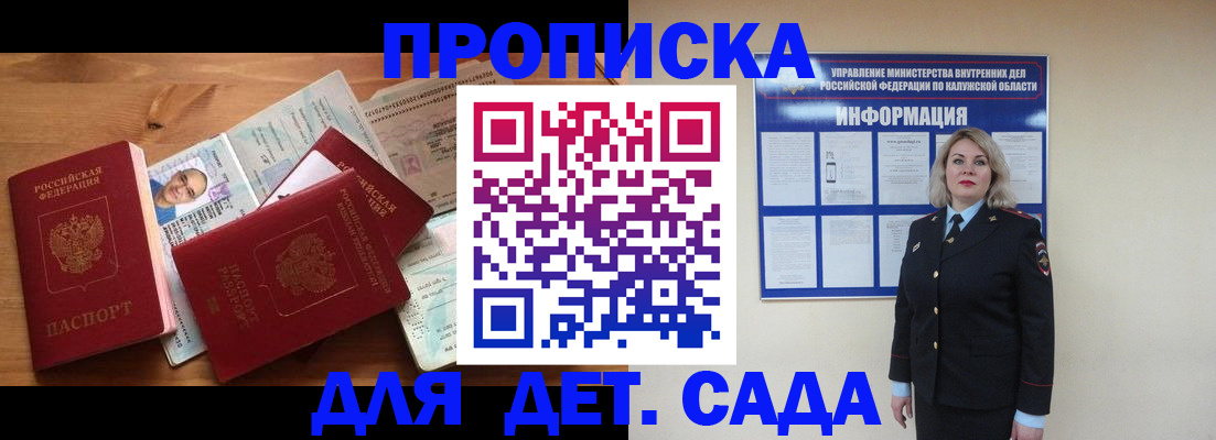 где прописаться в Новочебоксарске