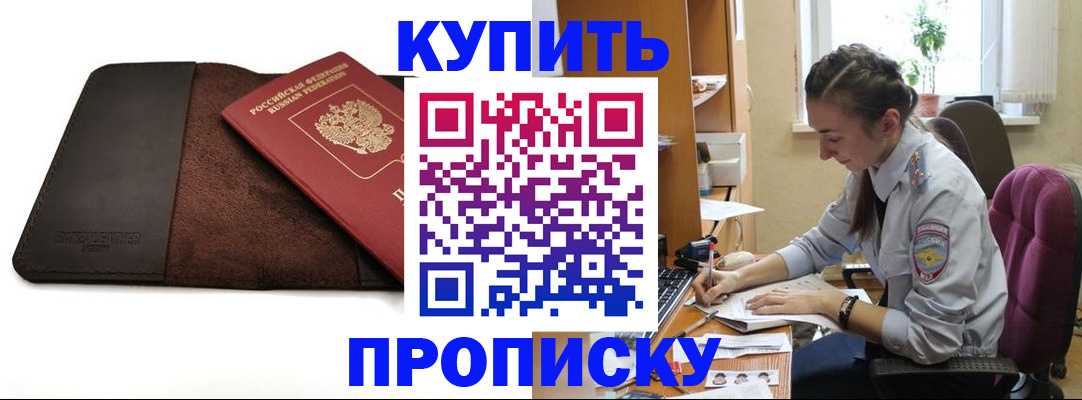 прописка паспорт в Новочебоксарске