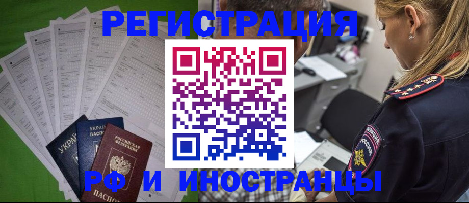 временная регистрация поиск в Новочебоксарске