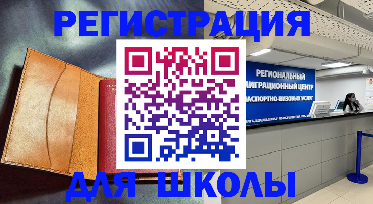 регистрация в Новочебоксарске